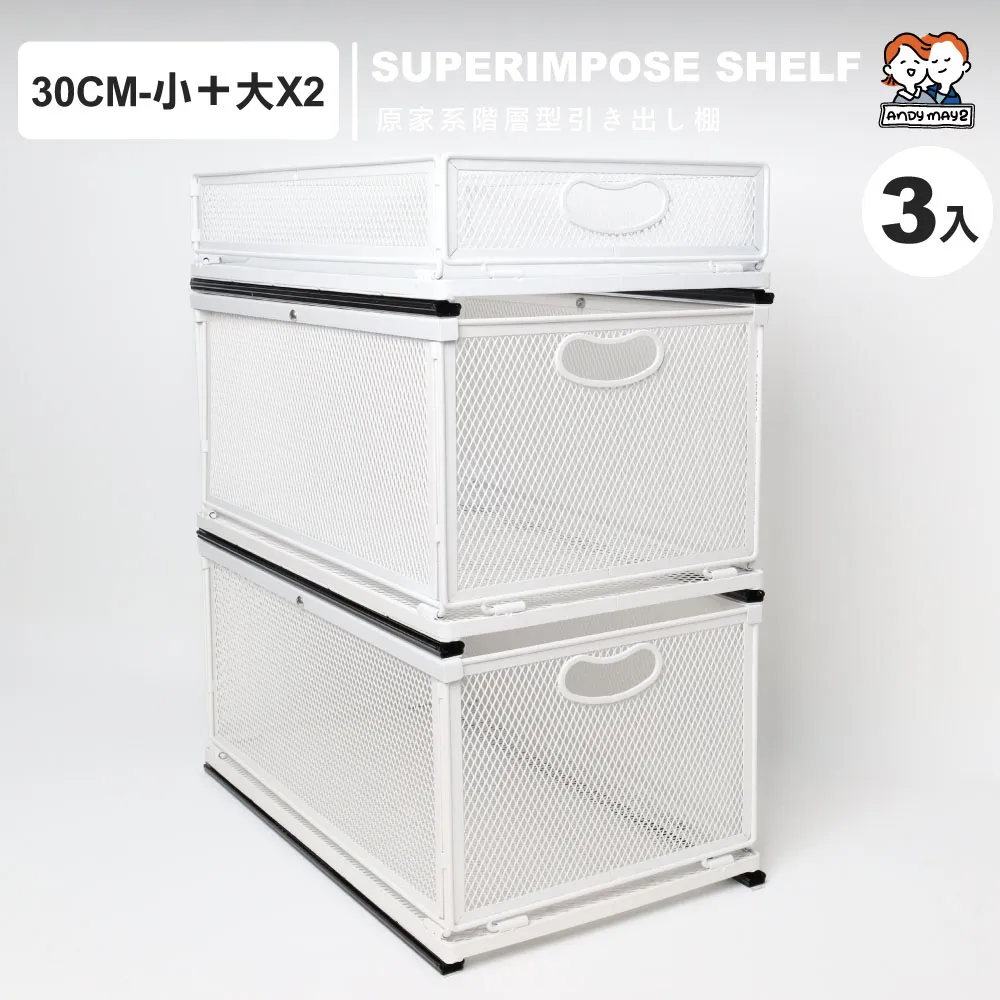 30CM 原家系分層櫥櫃抽拉水槽置物架-中款*2+軌條(1組) 歷史價格詳細信息