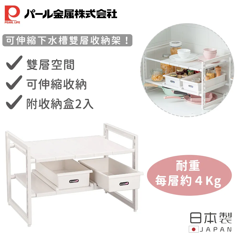 【日本珍珠金屬】日本製可提式瀝水籃/收納籃 歷史價格詳細信息