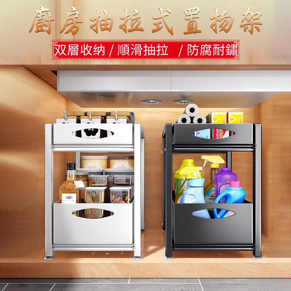 廚房下水槽置物架落地家用分層櫥柜內架臺面多功能碗盤抽拉收納架~定金 歷史價格詳細信息
