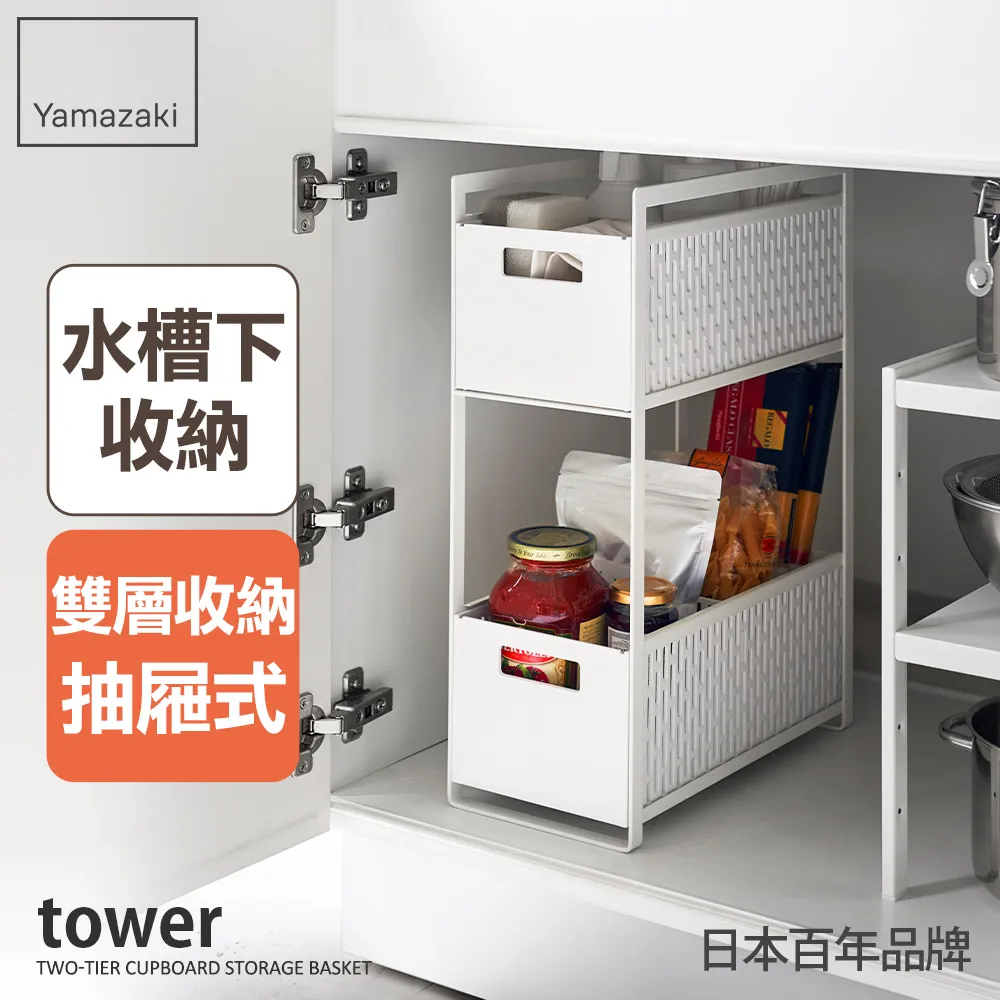 日本【YAMAZAKI】tower雙層置物架(白) 歷史價格詳細信息