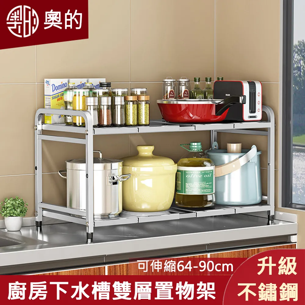 廚房下方水槽收納可伸縮49-68cm雙層不鏽鋼置物架（水槽架/層架/收納架/調料架/鍋架） 歷史價格詳細信息