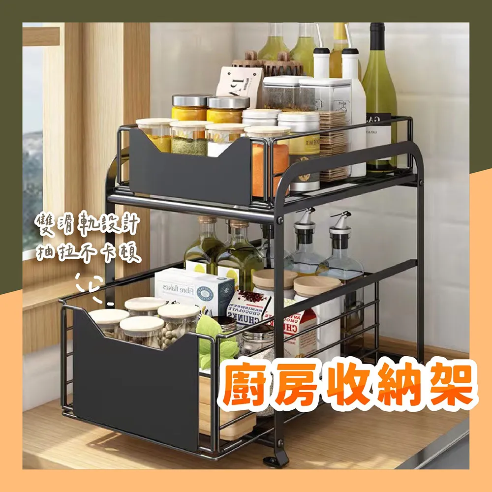 廚房 收納 抽屜式收納架 料理罐架 廚具架 置物架 雙層架 層架 廚房下水槽收納架 水槽置物架 下水槽置物 桌面收納架 歷史價格詳細信息