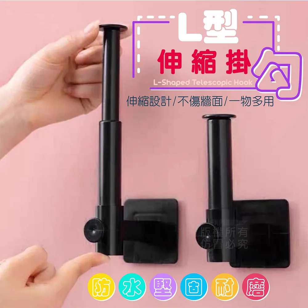 L型 伸縮掛勾【小麥購物】24H出貨台灣現貨【G418】掛勾 掛架 置物架 收納架 功能掛鉤 L型掛勾 紙巾架 收納勾 歷史價格詳細信息