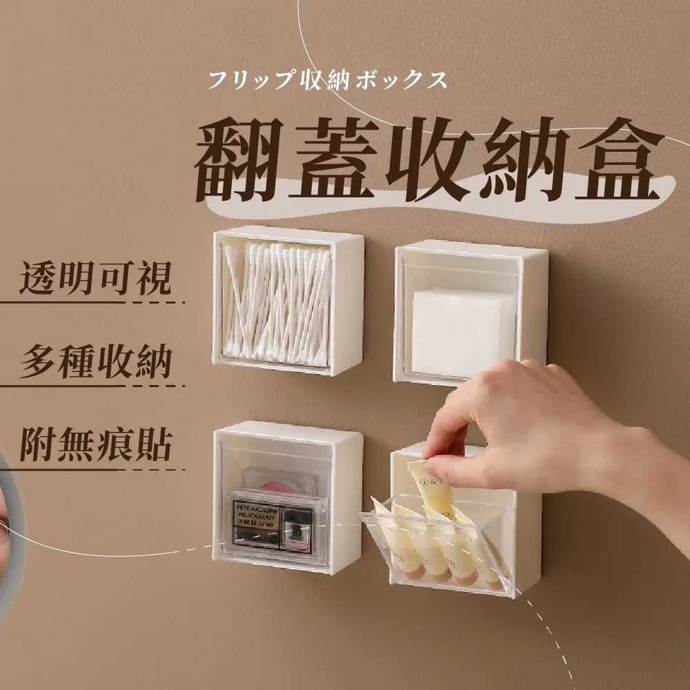 翻蓋壁掛分格收納盒 內衣收納盒 小百貨收納神器 家用置物盒 寢室收納盒 ins風 內褲襪子收納盒 洗浴間收納盒 衛生間置 歷史價格詳細信息