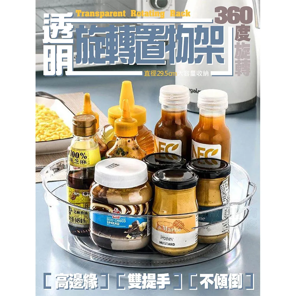 轉盤 360度旋轉收納盤 廚房旋轉收納盤 調料收納 醬料架 化妝品收納 旋轉託盤 歷史價格詳細信息