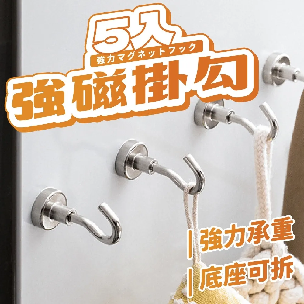 磁力 無痕掛勾 強力磁鐵 磁鐵掛鉤 強力掛勾 冰箱掛鈎 免釘掛勾 掛勾 現貨 歷史價格詳細信息