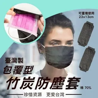 台灣製 口罩防塵保潔墊 (30片/盒) 口罩內墊 口罩保潔墊 防疫 拋棄式 透氣 搭配口罩使用 歷史價格詳細信息