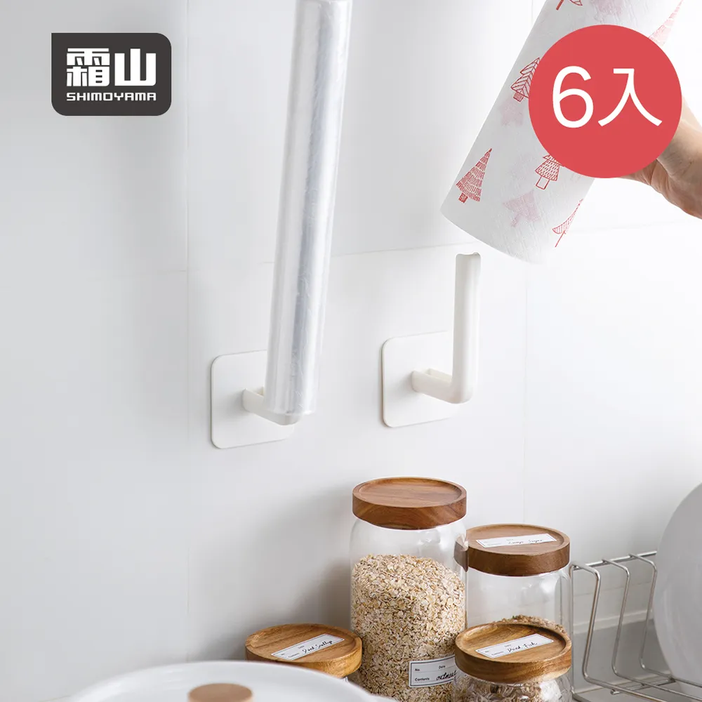 【日本霜山】免鑽釘無痕式電線固定收納夾/小物掛勾-3入-多色可選 歷史價格詳細信息