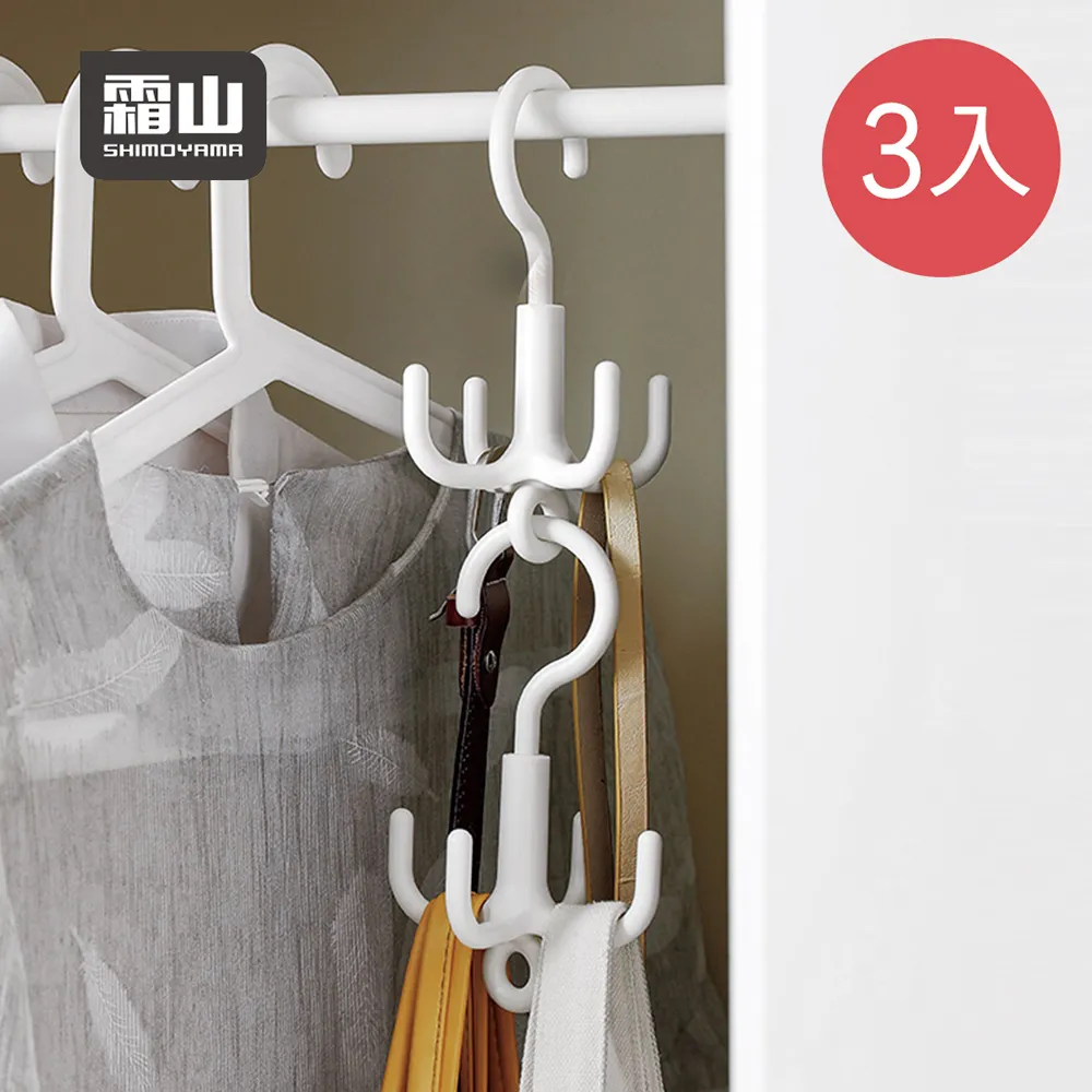 包包掛勾 領帶掛勾 衣櫃掛勾 歷史價格詳細信息