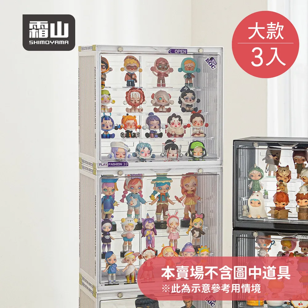 多层公仔展示盒， 模型櫃 30cm 60cm，公仔展示櫃 歷史價格詳細信息