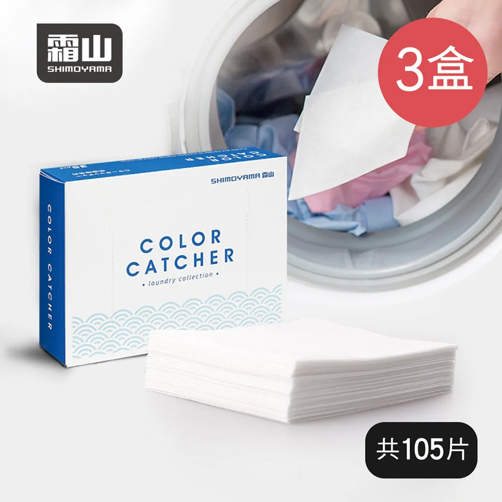 日本防染色衣服洗衣紙防串混色30片裝 機洗吸色母片防褪色片.4169~ 限時特價cud【二丁目】 歷史價格詳細信息