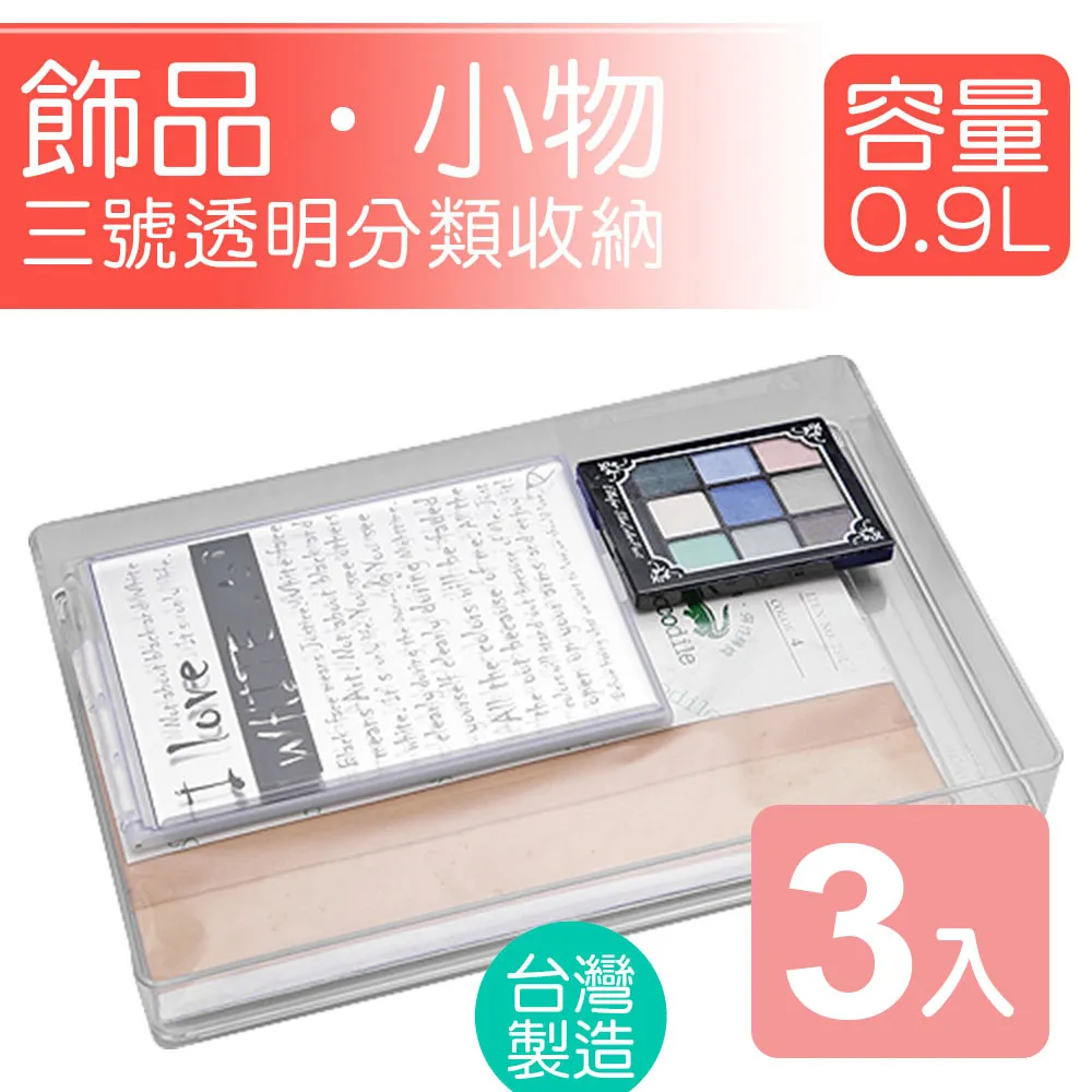 《真心良品》3+3愛家可疊式置物籃組(6入) 歷史價格詳細信息