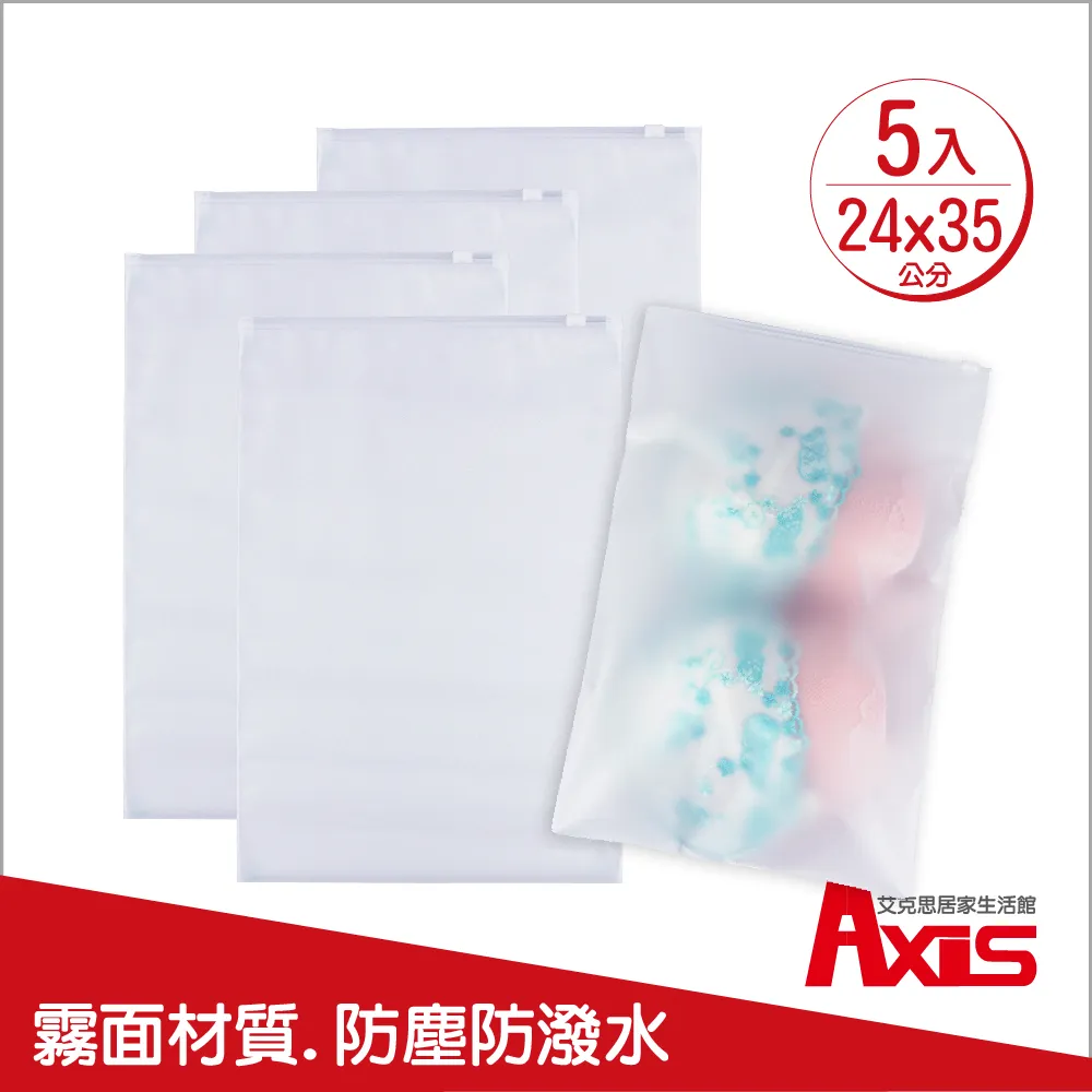 《艾克思》好分類霧面旅行夾鏈收納袋特大號_5入(35x45公分) 歷史價格詳細信息