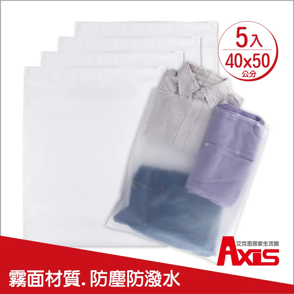 霧面夾鏈袋 收納袋 EVA拉鏈袋 磨砂收納袋 夾鏈袋 EVA 防水袋 衣物袋 置物袋 防塵袋 儲物袋 收納袋 旅行收納袋 歷史價格詳細信息