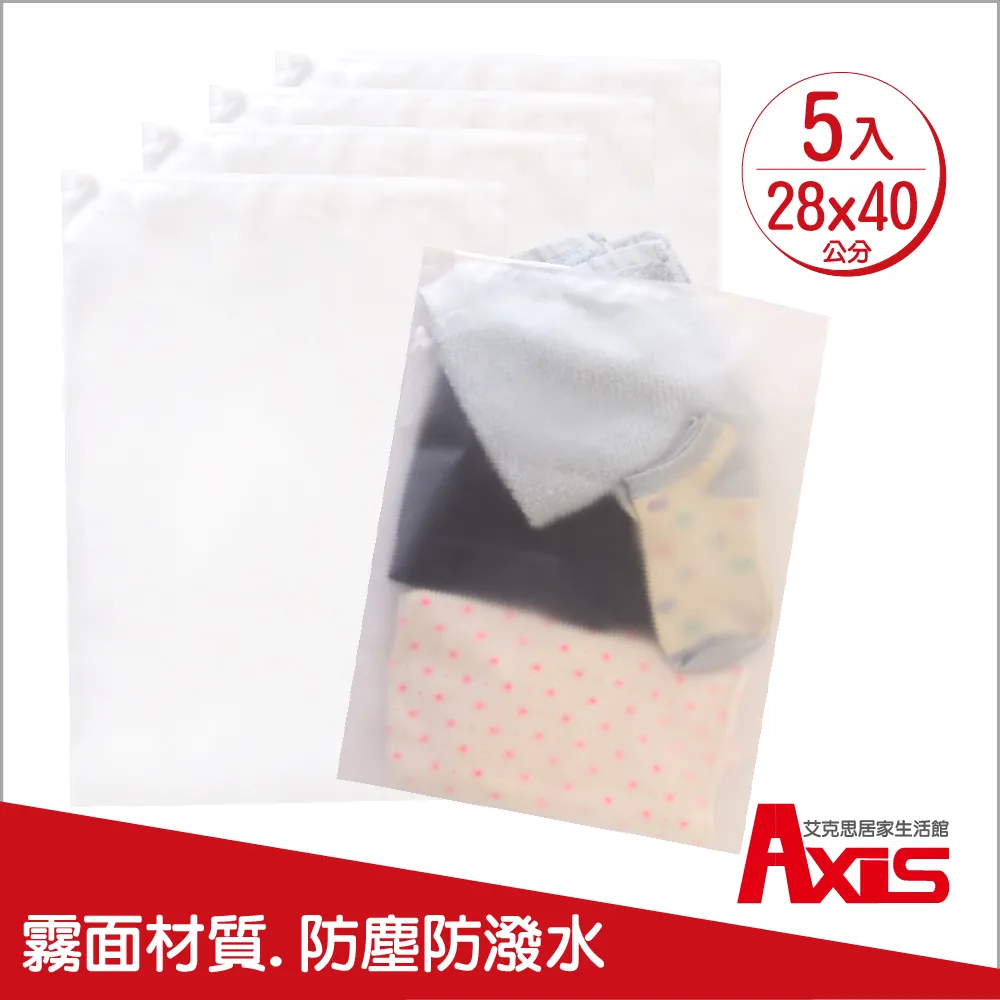 《艾克思》好分類霧面旅行夾鏈收納袋特大號_5入(35x45公分) 歷史價格詳細信息