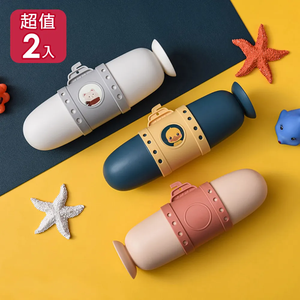 【iRoom優倍適】潛水艇牙具收納*便攜洗漱杯架套裝 歷史價格詳細信息