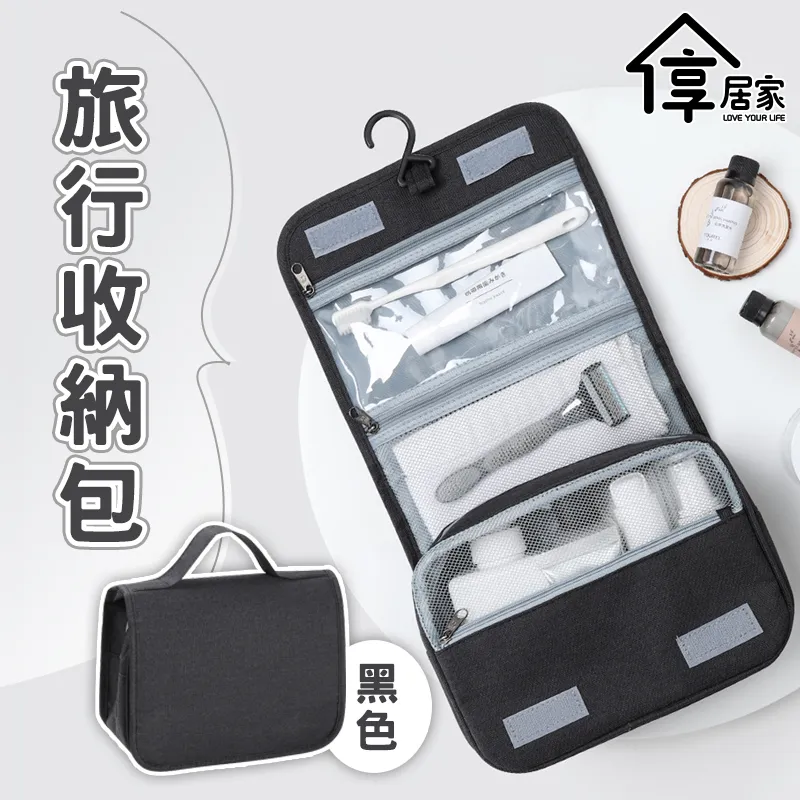可掛式旅行盥洗收納包 歷史價格詳細信息