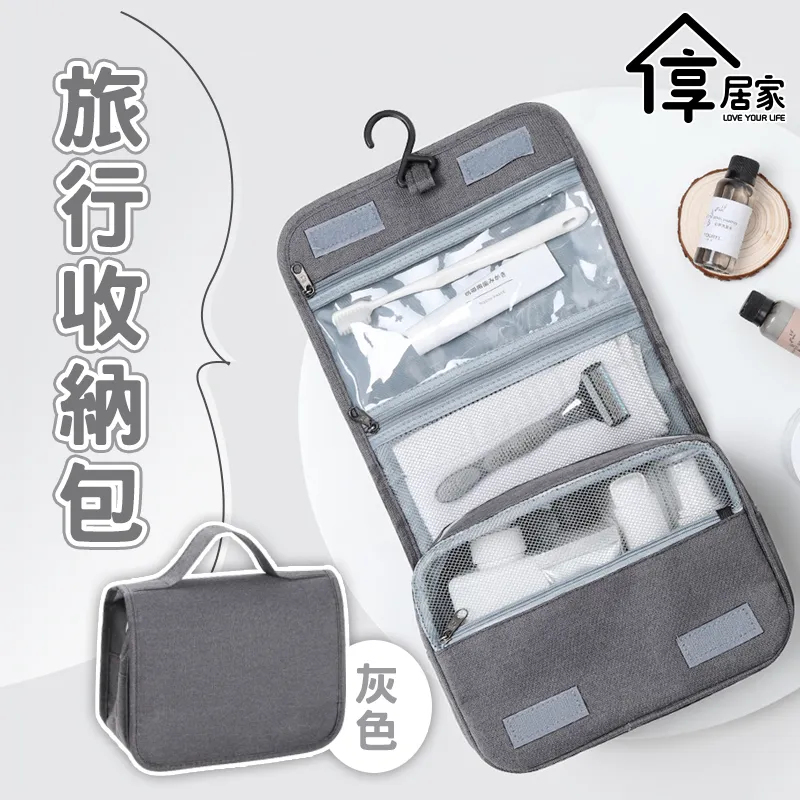 可掛式旅行盥洗收納包 歷史價格詳細信息