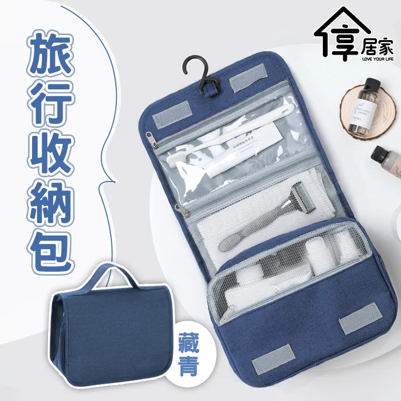 可掛式旅行盥洗收納包 歷史價格詳細信息