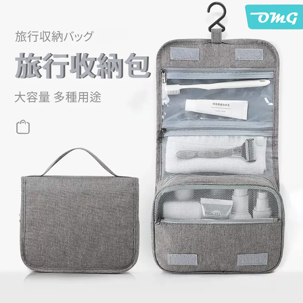 旅行包 收納美 kippis 露營 出國 收納袋 盥洗包 化妝包 含掛勾 2558 歷史價格詳細信息