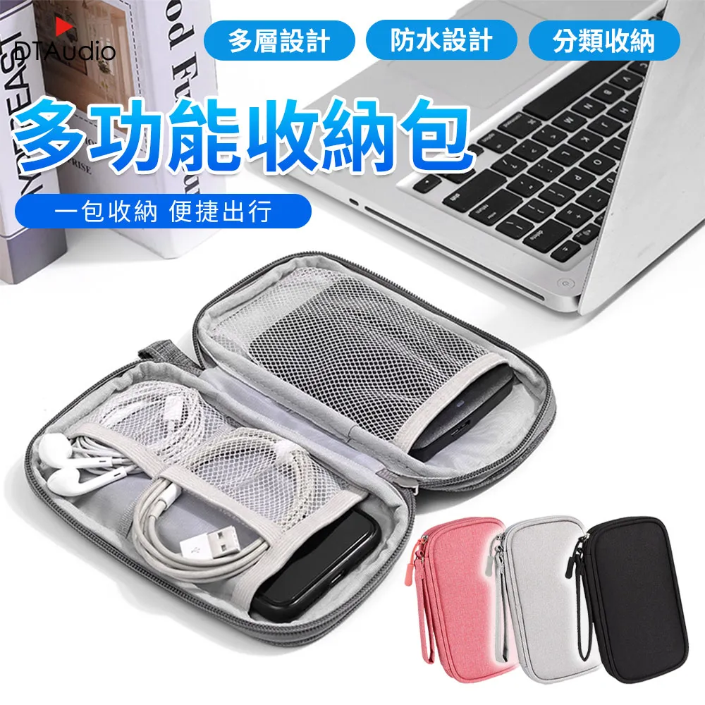 旅行3C收納包 19-19046 (顏色隨機出貨) 歷史價格詳細信息