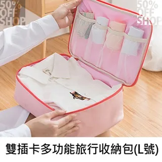 雙插卡多功能旅行收納包(M號) 歷史價格詳細信息