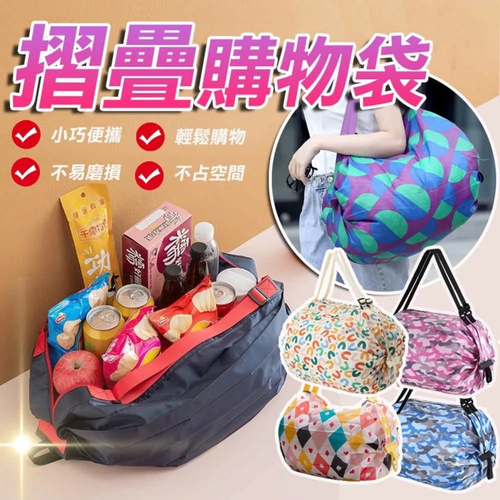 【摺疊購物袋】方形可折叠/收納便攜購物袋/手提袋/塑膠袋/收納袋/環保袋/易收納/折疊包 /牛津布/買菜袋/手提包/袋子 歷史價格詳細信息
