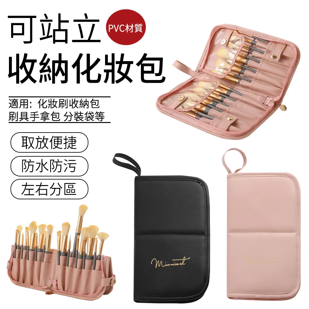 化妝刷收納包便攜可折疊刷包可裝12支13支14支套刷防塵收納袋 歷史價格詳細信息