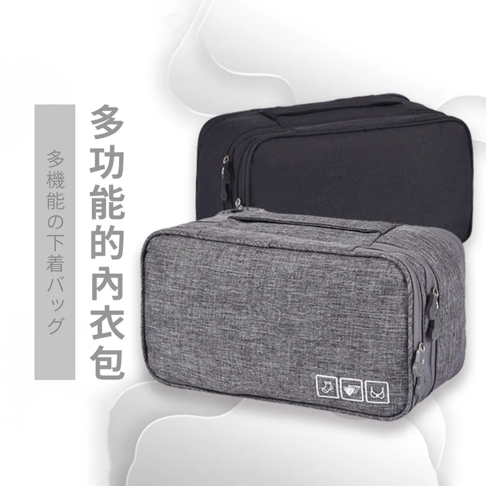 旅行分裝袋 旅行收納袋 內衣袋 收納衣物 收納內衣 整理 內褲 出差 衣物整理袋 襪子 學生開學 收納盒 內衣 歷史價格詳細信息