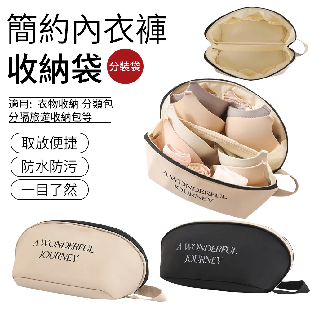旅行收納袋內衣內褲收納包衣物整理包便攜行李分裝袋子整理袋神器-kby科貝 歷史價格詳細信息