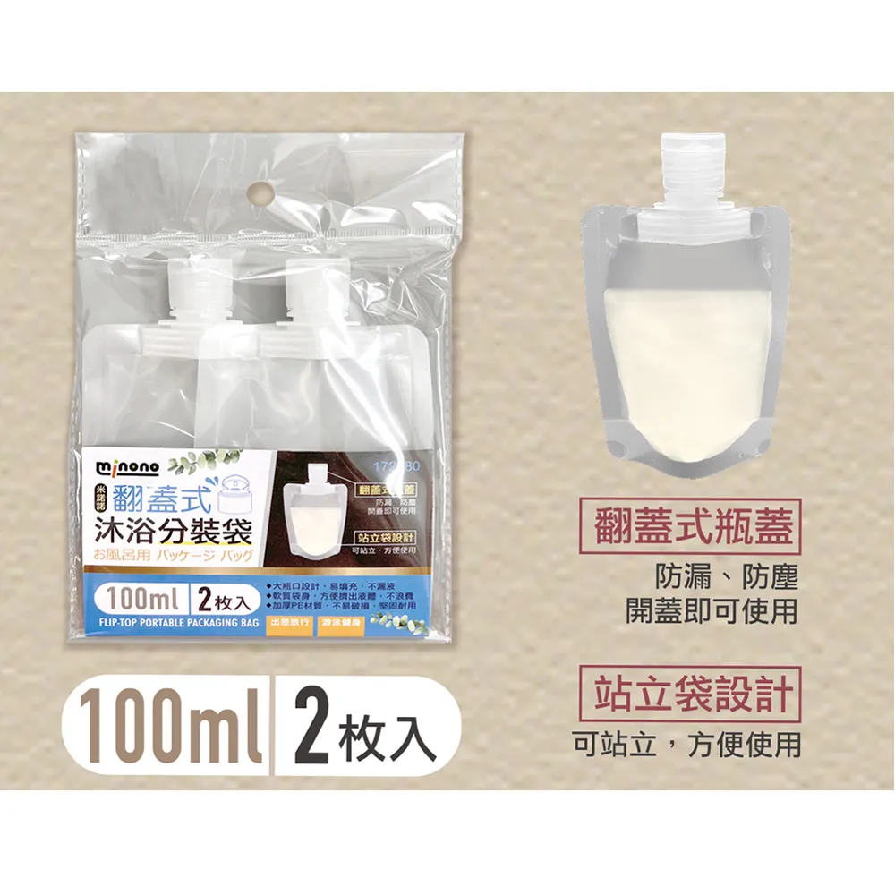 100ml 翻蓋 翻蓋擠壓液體瓶 擠壓 液體 分裝瓶 一口瓶 PET 小瓶子 乳液 沐浴乳 分裝 公主夢工坊 歷史價格詳細信息