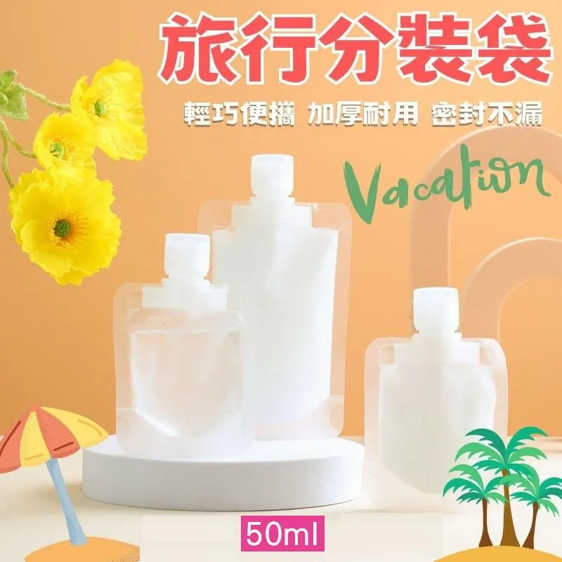 旅行液體分裝袋+專用漏斗五件組 (可選容量) 歷史價格詳細信息
