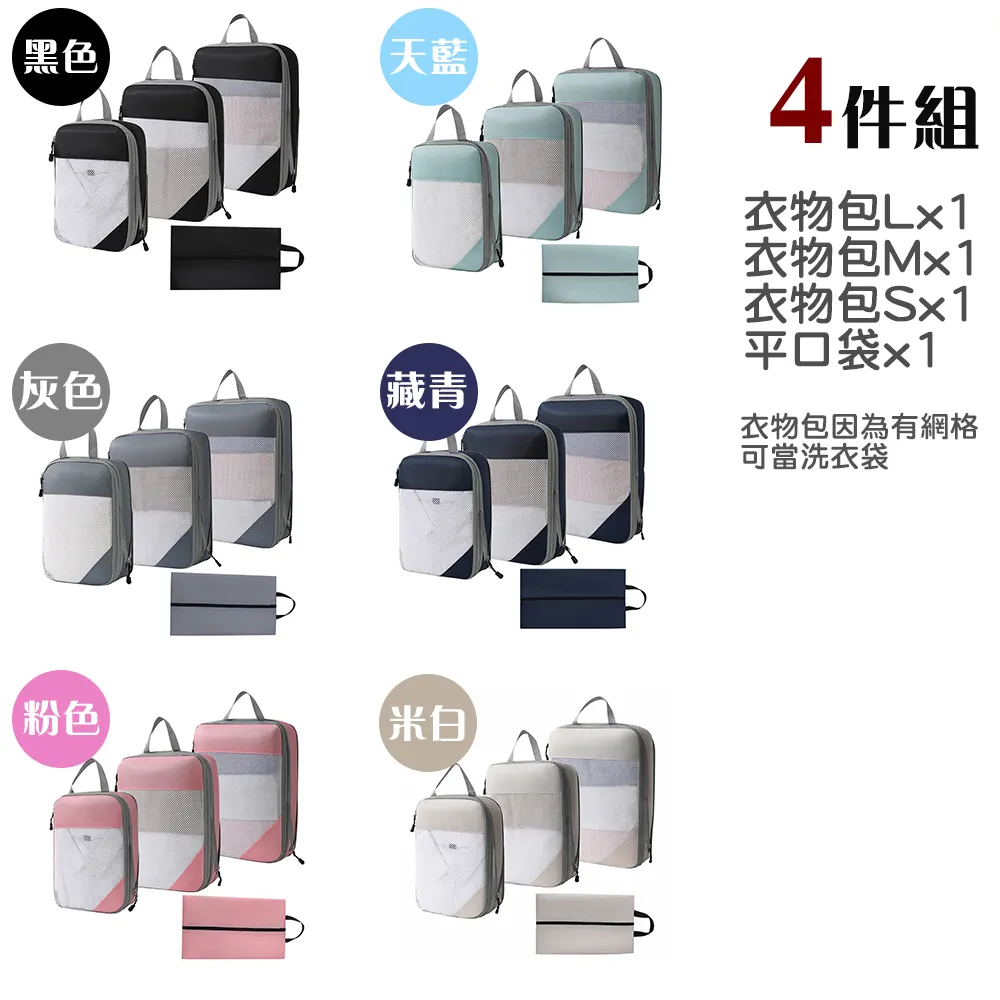 旅行衣物壓縮收納袋兩件套組(贈免手提行李箱固定束帶) 歷史價格詳細信息