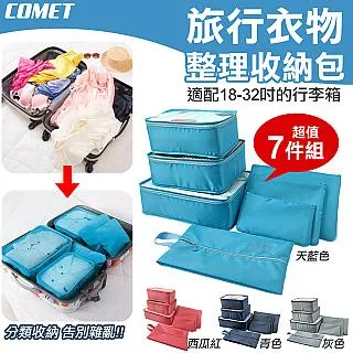 【COMET】7天28格電子定時提醒藥盒(BST-P02) 歷史價格詳細信息