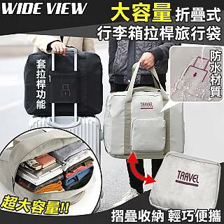 大容量行李箱拉桿折疊旅行袋 買一送四(拉桿包/收納袋/行李袋/旅行包/媽媽包/待產包/託運包/運動包/搬家包) 歷史價格詳細信息