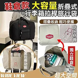 大容量行李箱拉桿折疊旅行袋 買一送四(拉桿包/收納袋/行李袋/旅行包/媽媽包/待產包/託運包/運動包/搬家包) 歷史價格詳細信息