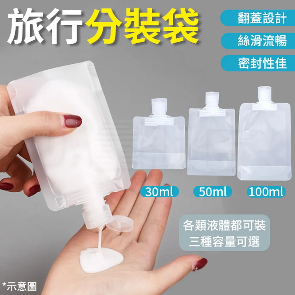 【旅行分裝袋 5入組】沐浴旅行組 盥洗 分裝袋 液體收納袋 擠壓袋 DO167 歷史價格詳細信息