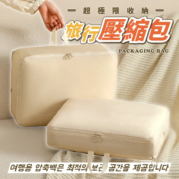 ???? 【壓縮6件套 帶鞋套】旅行收納袋 衣物壓縮收納包 收納袋 衣物收納袋 收納包 旅行袋 行李收納袋 行李壓縮袋-彩虹優選 歷史價格詳細信息