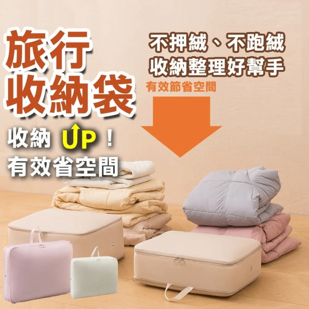 雙拉鍊羽絨衣物壓縮收納包2件旅行套組 歷史價格詳細信息