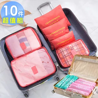 【iRoom優倍適】悠遊旅行10件組(天藍點點) 歷史價格詳細信息