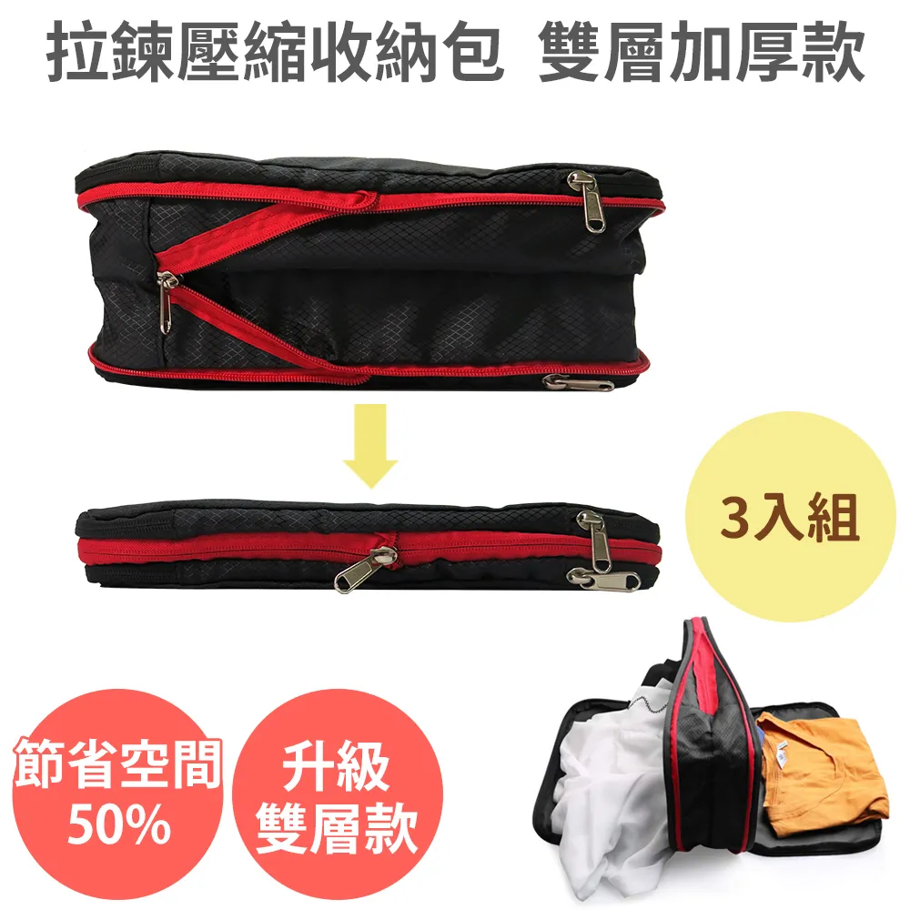 【壓縮空間40%】L號 旅行衣物壓縮包 旅行壓縮袋 HOTE51 歷史價格詳細信息