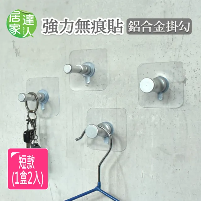【居家達人】強力無痕貼實木掛勾-蘑菇款   (1盒2入) 歷史價格詳細信息
