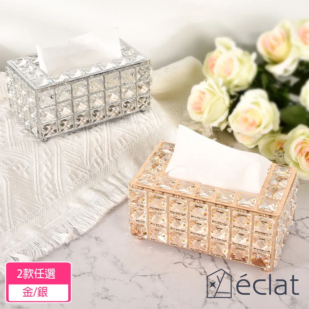 éclat 極致奢華炫彩水晶面紙盒/紙巾盒/收納盒_2色一組 歷史價格詳細信息