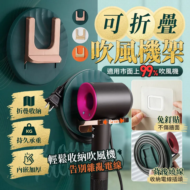 免釘吹風機架-黑 歷史價格詳細信息