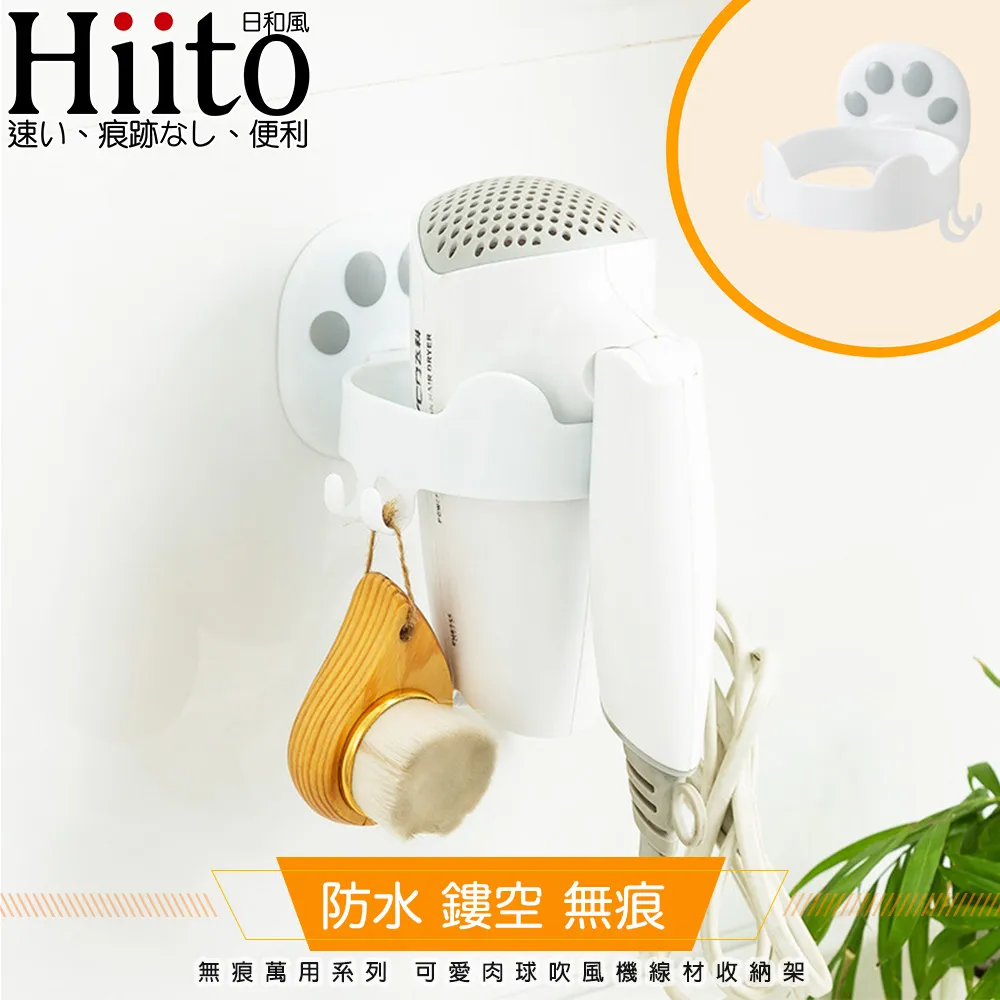 Hiito日和風 無痕萬用系列 多功能衛浴廚房轉角三角防水壁掛架 米 歷史價格詳細信息