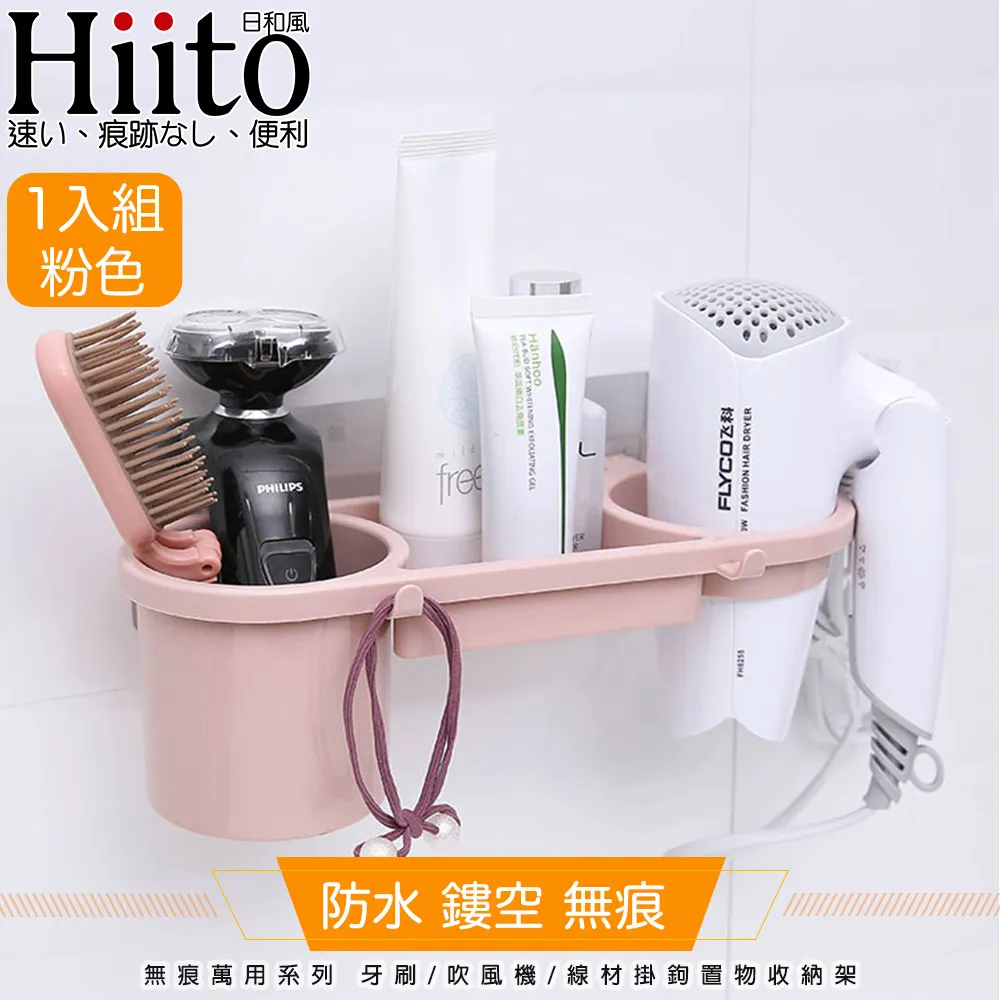 Hiito日和風 無痕萬用系列 多功能衛浴廚房轉角三角防水壁掛架 米 歷史價格詳細信息