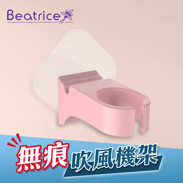 【Beatrice 碧翠絲】強力無痕鯨魚造型牙刷架-藍（1支用 歷史價格詳細信息