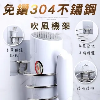 304不鏽鋼吹風機架 附插頭架 置物掛勾 免打孔掛架 收納架 歷史價格詳細信息