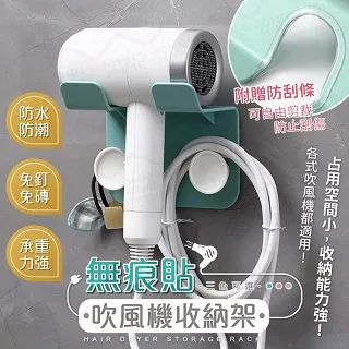 『無痕貼吹風機架』【Efanvei】吹風機架 無痕貼膠粘 免打孔 電吹風 吹風機置物架 台灣 現貨 易凡式 歷史價格詳細信息