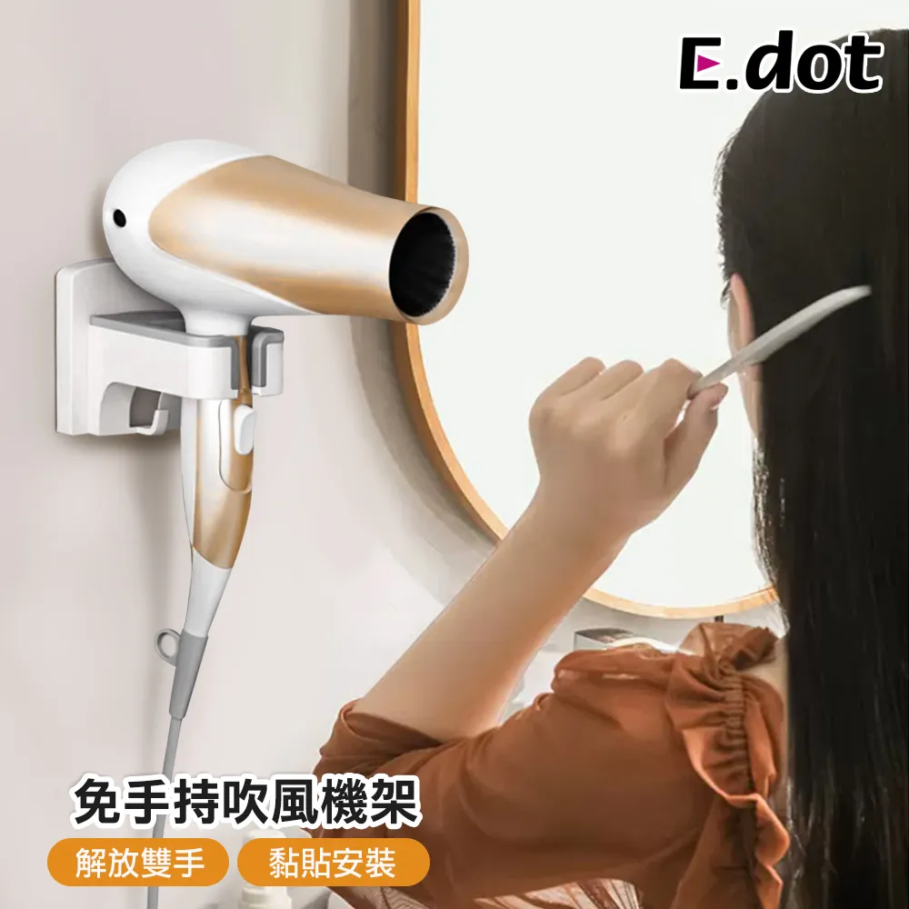 【E.dot】無痕吹風機收納架 歷史價格詳細信息